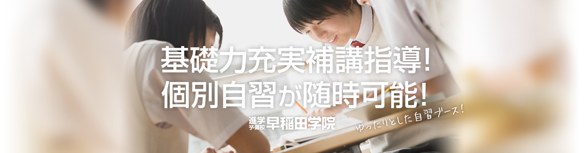 自習中の生徒の様子
